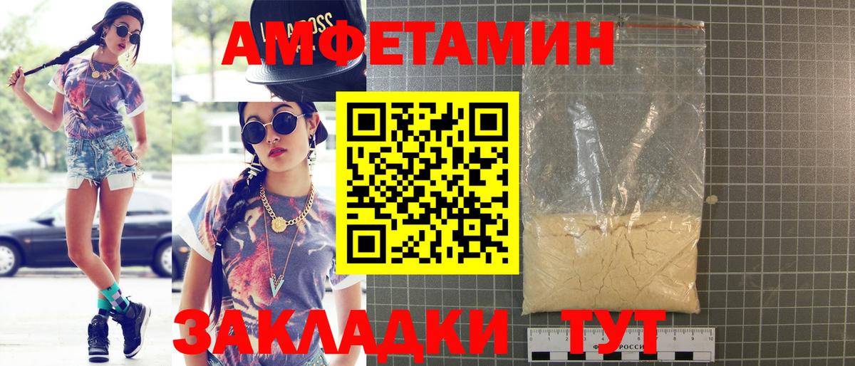 АМФЕТАМИН VHQ Владикавказ