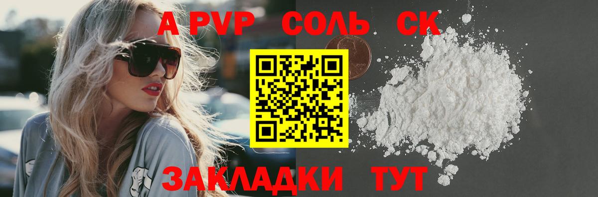 Владикавказ  А ПВП крисы CK  Вход с VPN  А ПВП кристаллы 