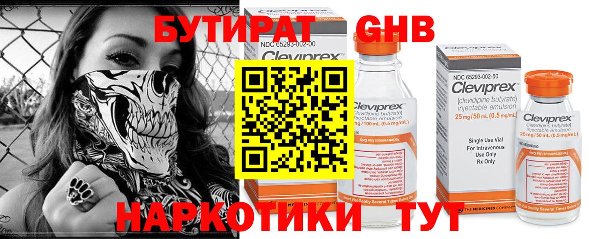 БУТИРАТ Butirat  Вход с VPN  Владикавказ 