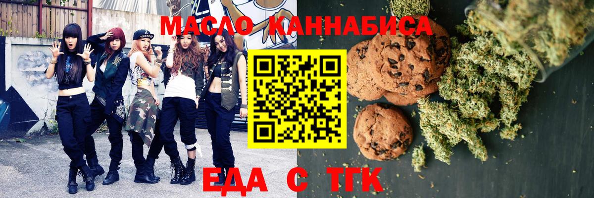 Cannafood конопля  Вход с VPN  Владикавказ 