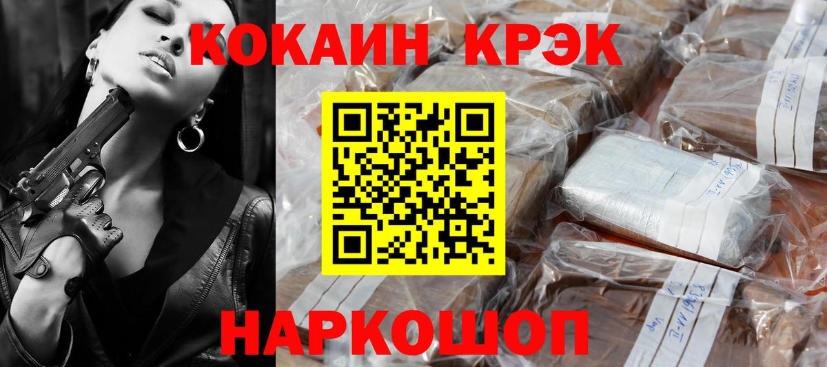 Владикавказ  КОКАИН Перу  Вход с VPN  Cocaine  COCAIN Боливия 