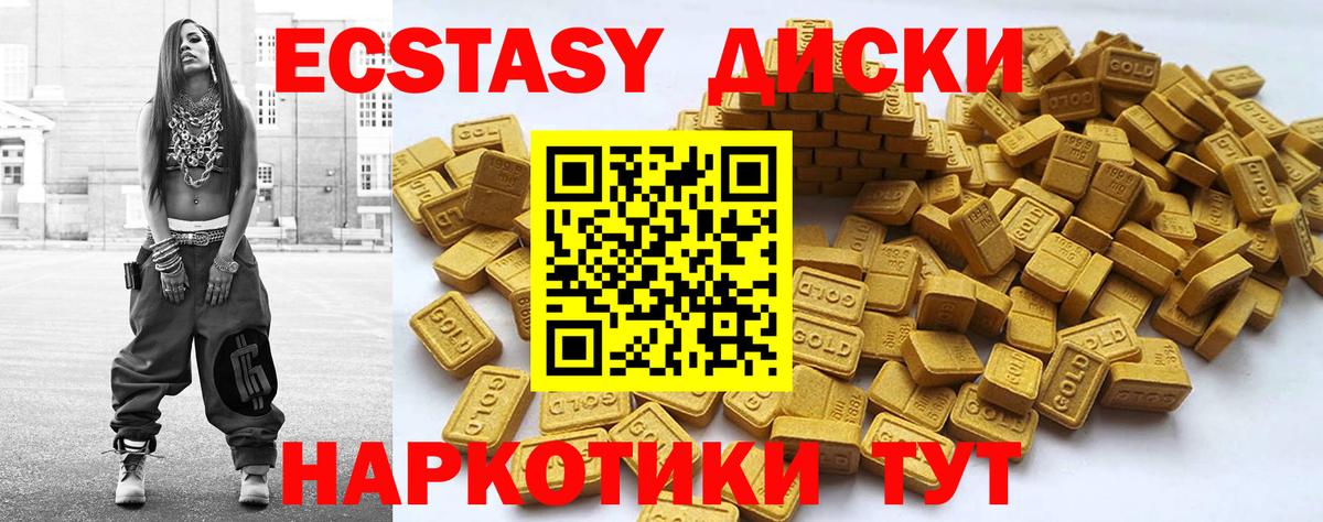 Экстази mix Владикавказ