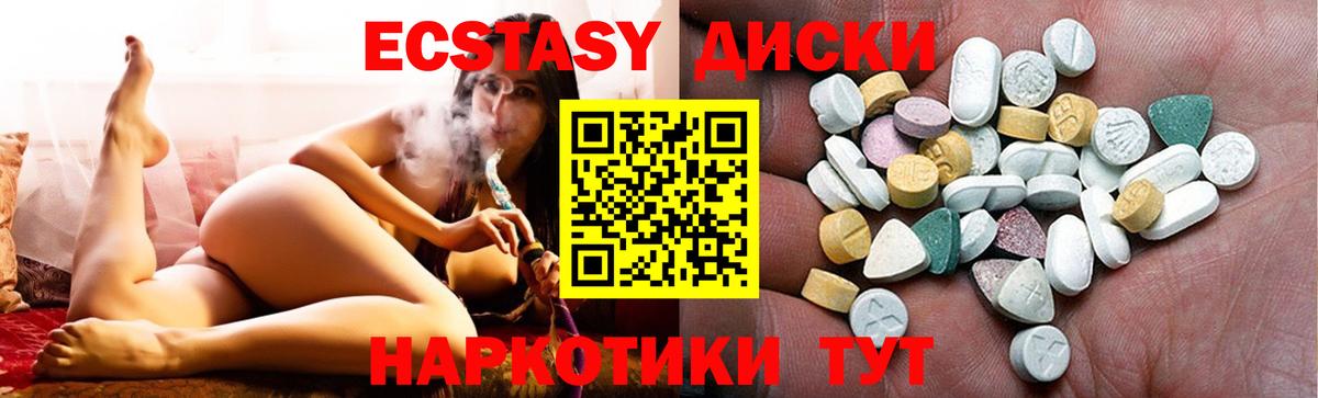 ЭКСТАЗИ 300 mg  Вход с VPN  ЭКСТАЗИ XTC    вход  Владикавказ  Экстази 