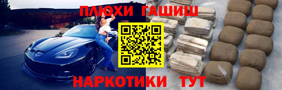 ГАШИШ хэш Владикавказ