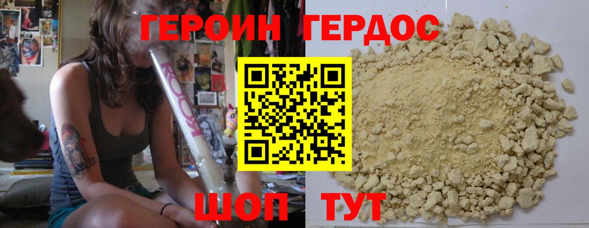 ГЕРОИН гречка Владикавказ
