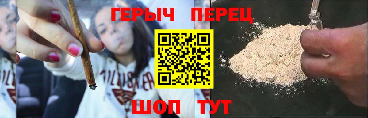 Героин Heroin  Вход с VPN  Владикавказ 