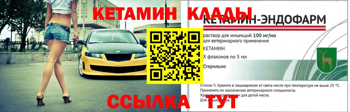 Владикавказ  КЕТАМИН ketamine  Кетамин VHQ  Вход с VPN 