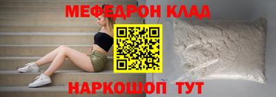мефедрон Баксан
