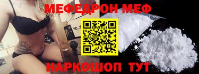 мефедрон мука Ачхой-Мартан