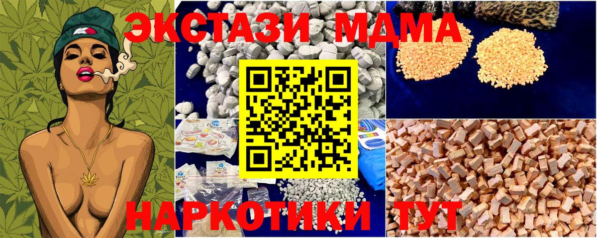 Владикавказ  МДМА  Вход с VPN  MDMA VHQ 