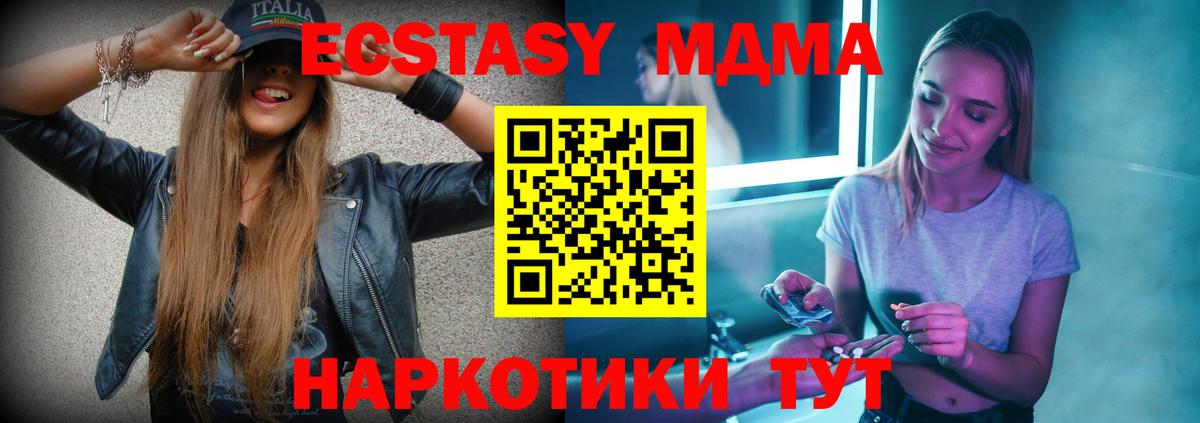 МДМА crystal Владикавказ
