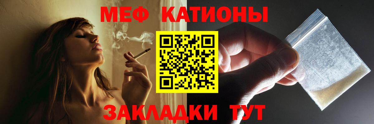Владикавказ  Меф  МЯУ-МЯУ VHQ  Вход с VPN  Мефедрон VHQ 