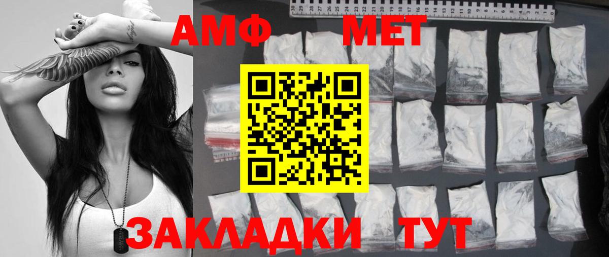 Метамфетамин пудра  Метамфетамин  Владикавказ  Вход с VPN  Метамфетамин пудра 