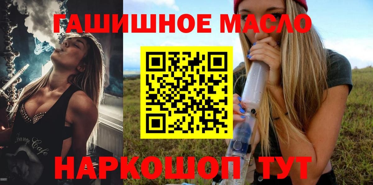 Дистиллят ТГК THC oil  Дистиллят ТГК концентрат  Владикавказ  Вход с VPN 