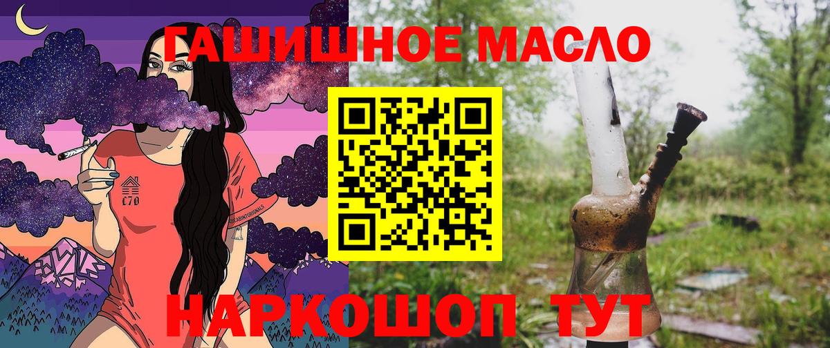 Дистиллят ТГК THC oil Владикавказ